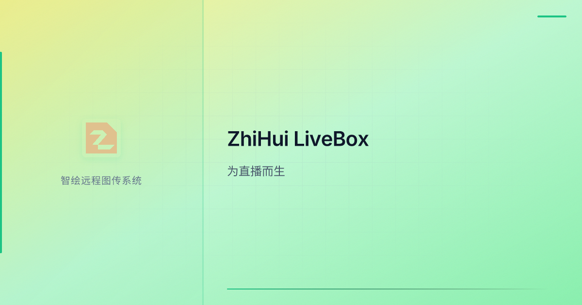 ZhiHui LiveBox